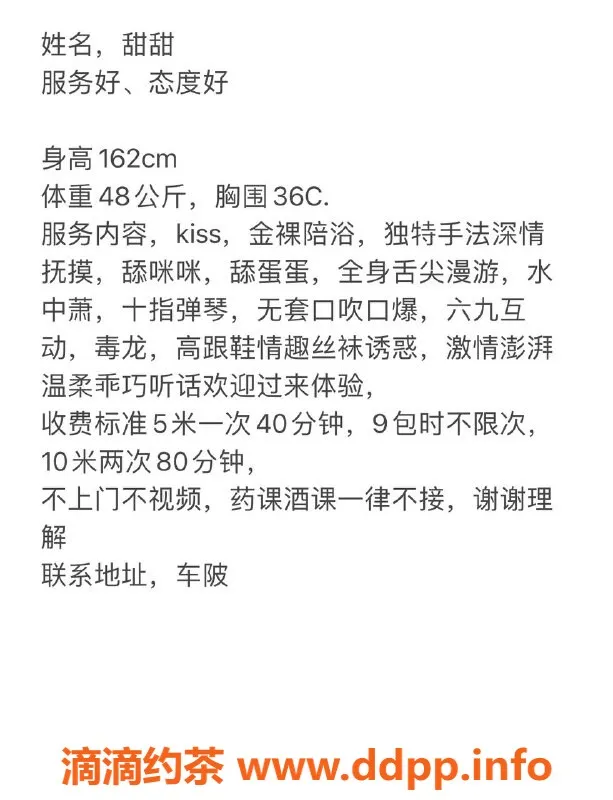 广州楼凤-天河人妻甜甜，500元约会体验介绍