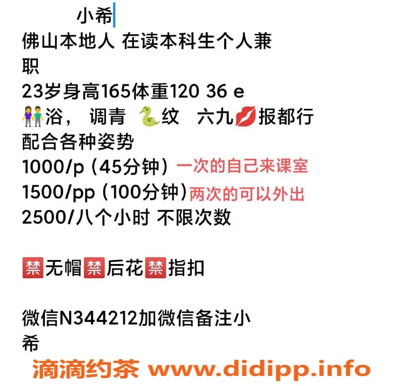 广州楼凤-广佛小希，课费1000p，服务超赞