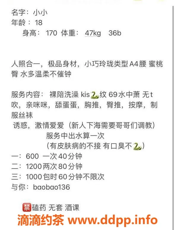 广州楼凤-天河嫩妹小小，600元一小时，真实信誉保证