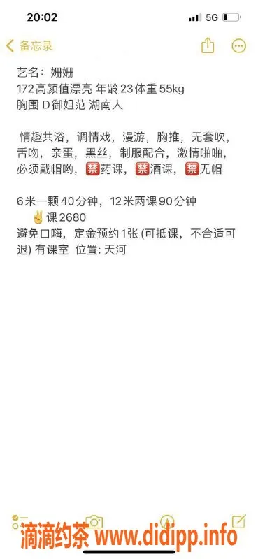 广州楼凤-天河珊珊，爆乳美女600元享受