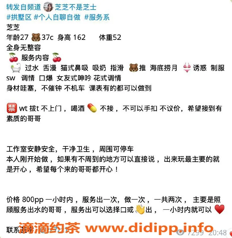 杭州楼凤-亲民艺名芝芝，拱墅热荐！