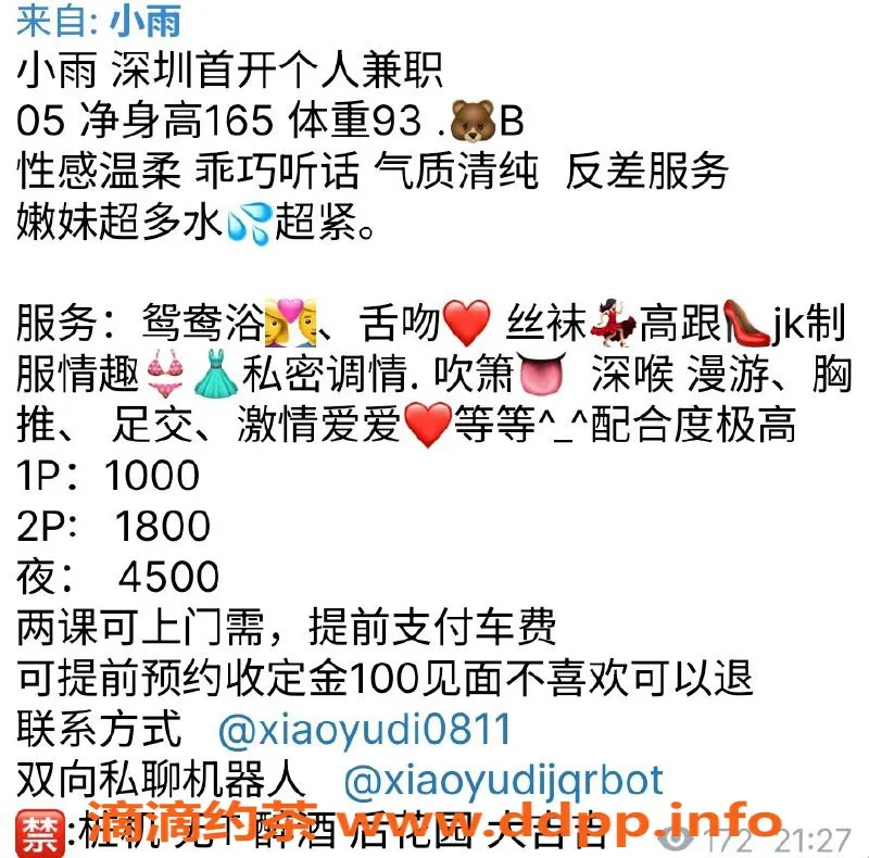 深圳楼凤资源信息,龙华小雨，千元以上热辣服务等你体验