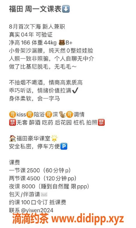 深圳楼凤-福田周一文，2500元全套服务等你体验！