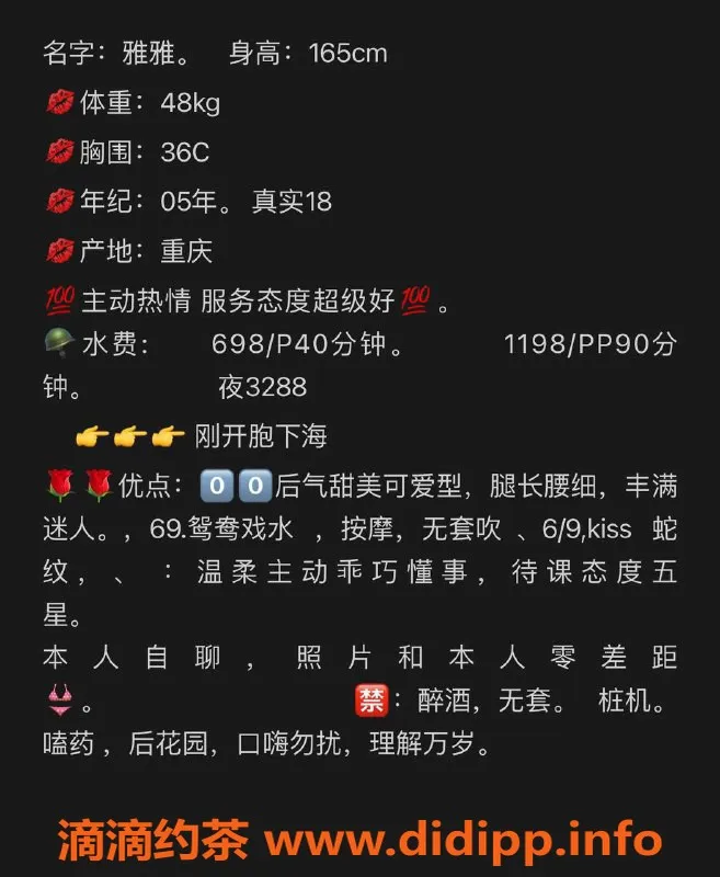 深圳楼凤资源信息,南山雅雅，165C身材，698元起，专业服务
