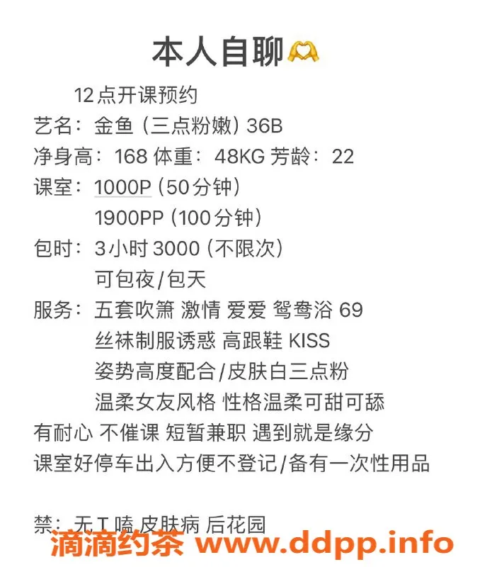 深圳楼凤-南山金鱼，千元以上精彩体验等你来享