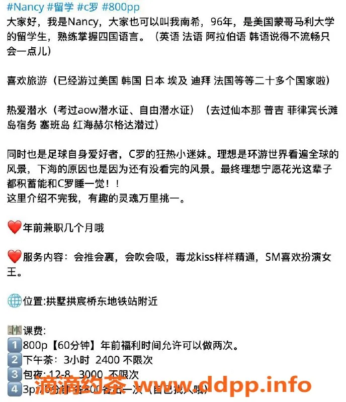 杭州楼凤资源信息,拱墅Nancy，亲民价位超高体验！