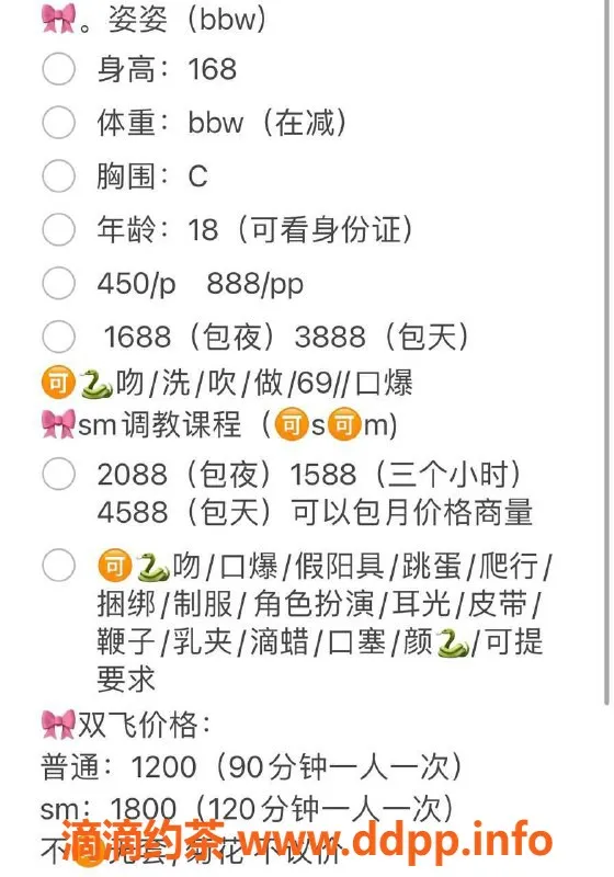 广州楼凤-天河姿姿，450元课费，甜美服务等你来享！