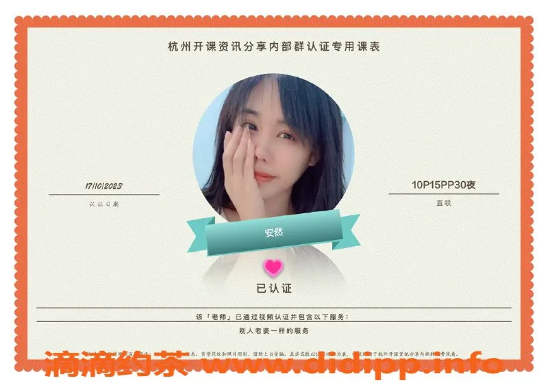 杭州楼凤-上城安然热情服务，价格实惠，体验不容错过！