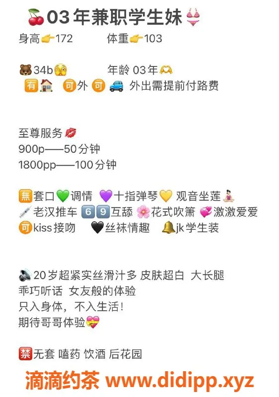 杭州上门服务-上城区兼职学生妹珊珊，172cm超白大长腿