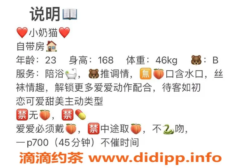 广州楼凤资源信息,天河正妹小奶猫，700元一小时服务！