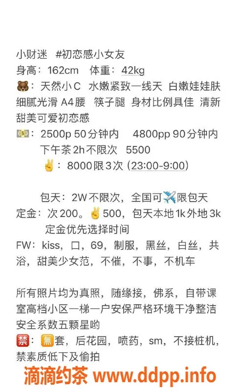 杭州外围资源信息,上城区小财迷涵涵，165cm甜美女友，43kg粉嫩美肌