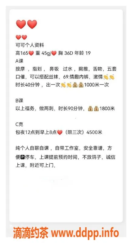 深圳楼凤-南山多多，1000元以上，专业服务等你来体验