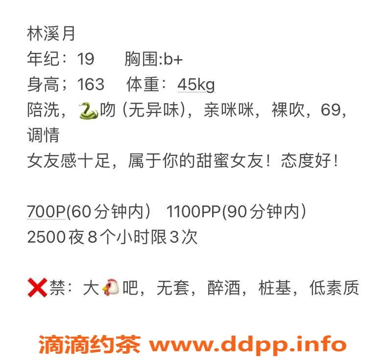 成都楼凤-成都嫩妹林溪月，19岁匀称身材