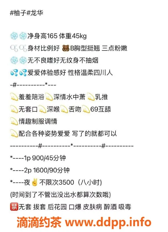 深圳楼凤-深圳龙华柚子，165cm，45kg，900元首选！