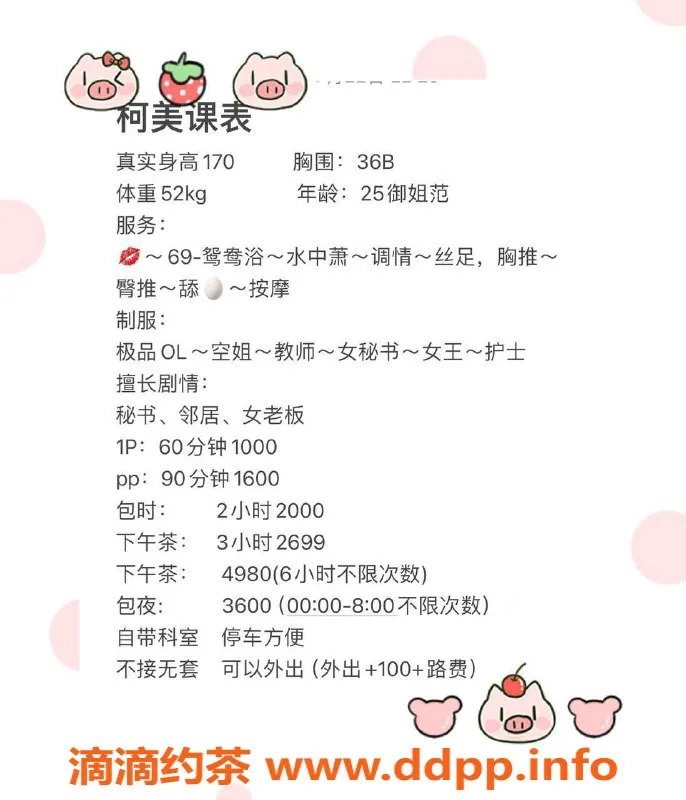 深圳楼凤资源信息,福田柯美，999元开始，热情服务让人欲罢不能