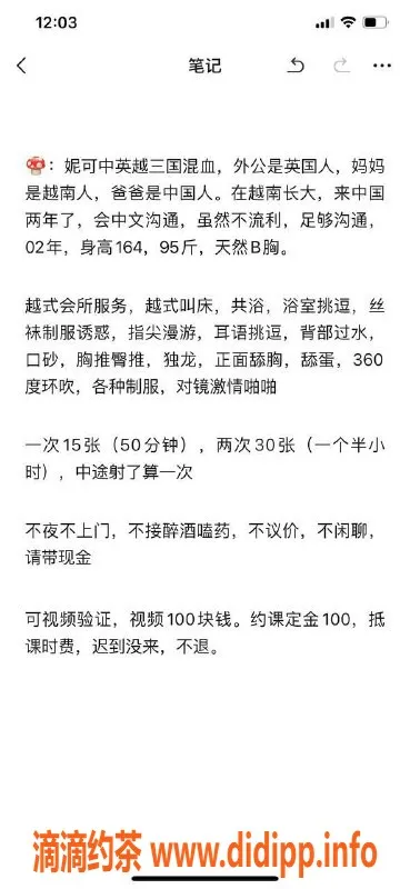 杭州spa会所-拱墅区妮可，混血美女，164cm，95斤，1500元服务