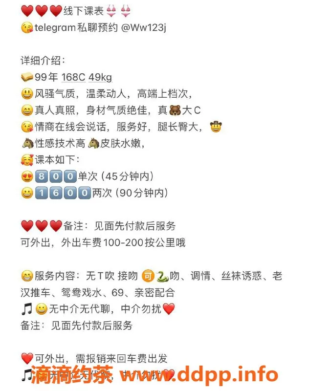 深圳楼凤-龙华梦琪，800元舌吻与鸳鸯浴服务