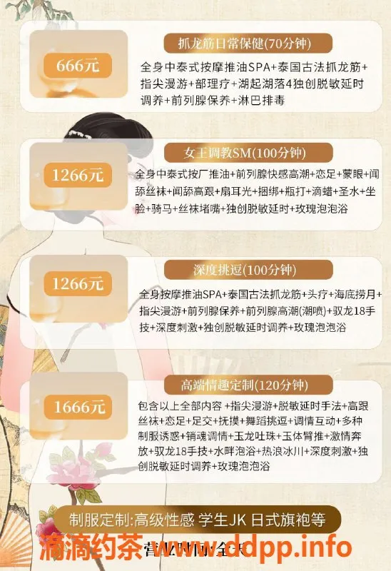 广州抓龙筋-牛牛抓龙筋 - 高端日式情调体验