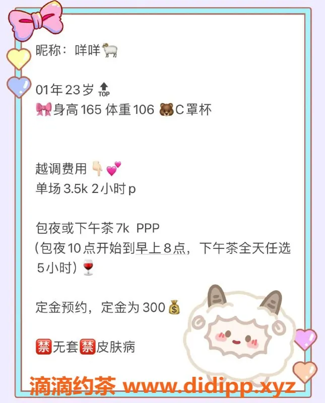 深圳楼凤资源信息,深圳福田咩咩酱，3500元2小时服务体验