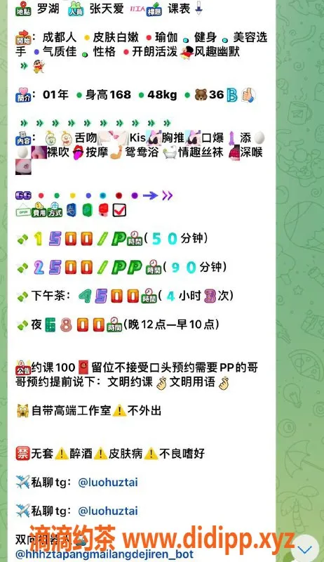 深圳楼凤资源信息,罗湖张天爱1500元起 专业服务体验