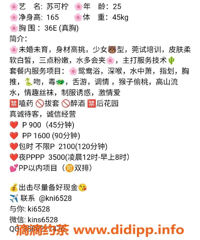 广州楼凤资源信息,天河苏可拧，900元超值服务体验