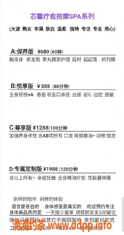 深圳抓龙筋-福田芯馨，680元/60分钟，专业抓龙筋服务