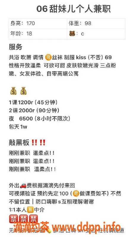 深圳楼凤资源信息,龙华甜妹儿，170cm C罩杯，1200起，速约！