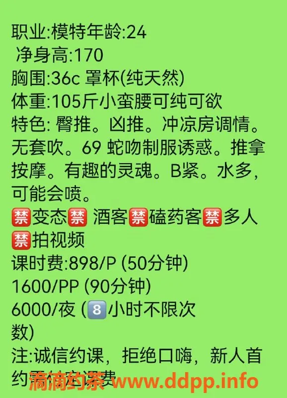 深圳楼凤资源信息,深圳南山小野猫，24岁170c，898起