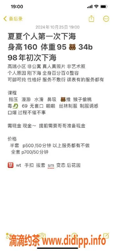 杭州楼凤资源信息,萧山夏夏，亲民享受，视频认证