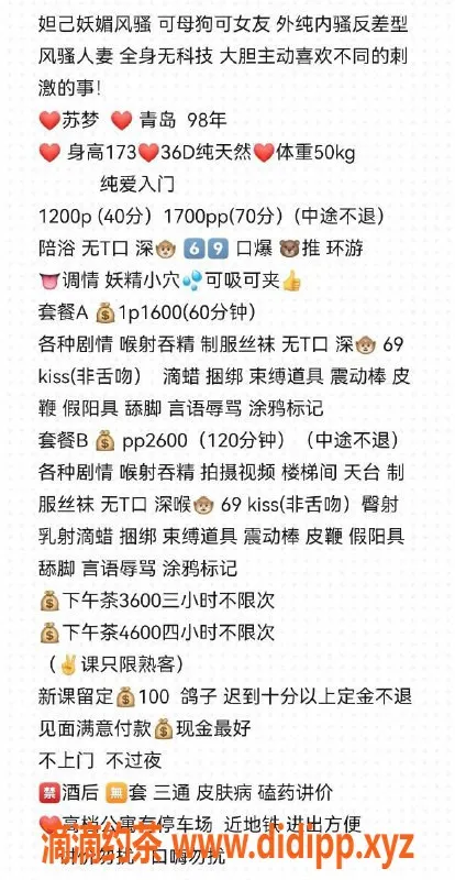 深圳楼凤资源信息,福田苏梦，1200元享受全方位服务