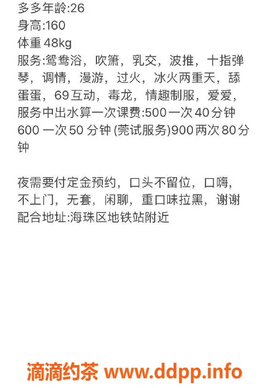 广州楼凤-海珠人妻多多，500元高品质服务等你体验！