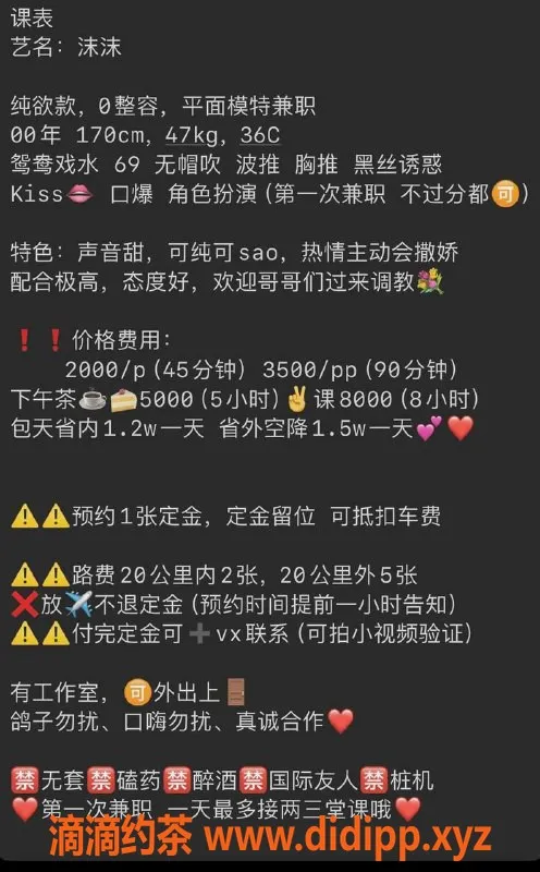 广州外围-天河沫沫御姐，身材出众，提供高端服务