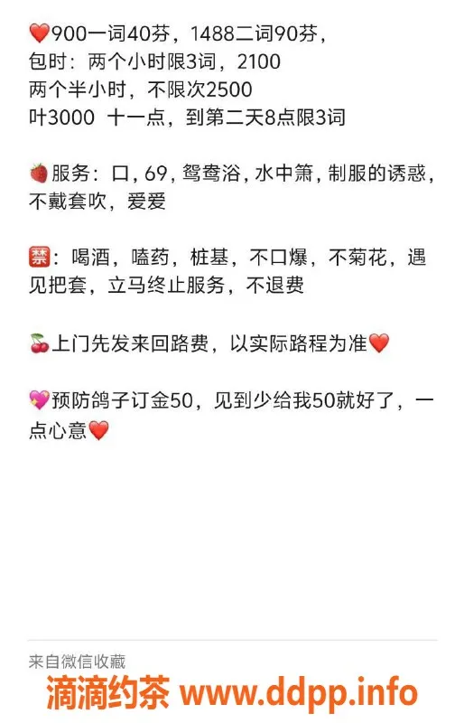 广州楼凤资源信息,天河静心，900元尊享服务