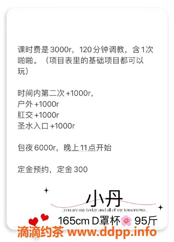 深圳楼凤-深圳福田小丹，三千元档，舌吻六九SM服务