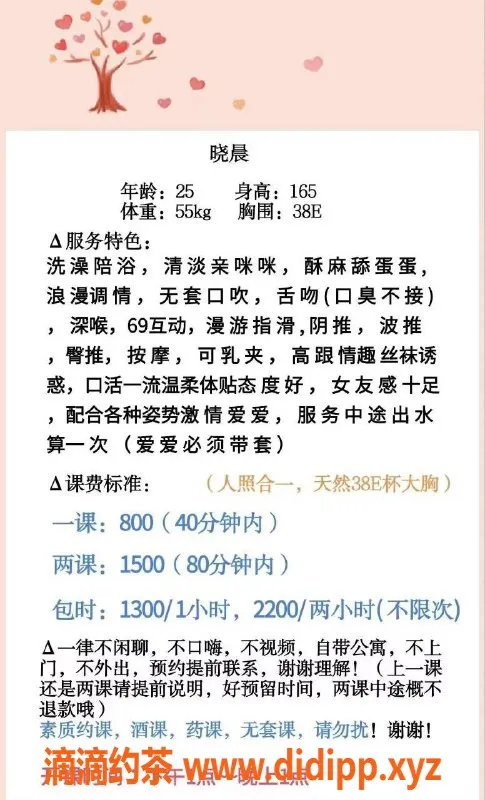 广州楼凤-越秀晓晨38E，800元超值体验