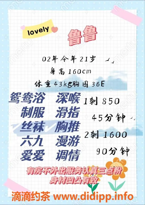 深圳楼凤-福田鲁鲁，850元69调情，深喉胸推美丽体验