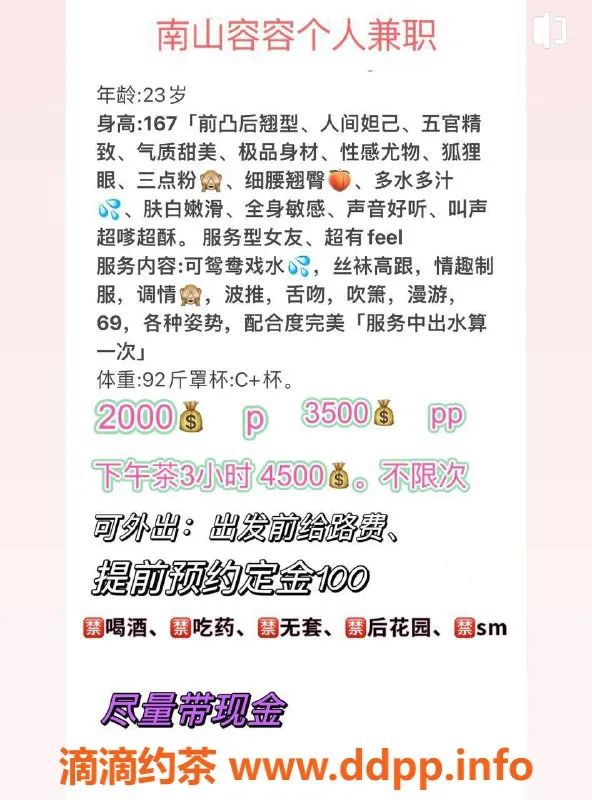 深圳楼凤资源信息,南山容容 167CM C+身材 2000价格体验