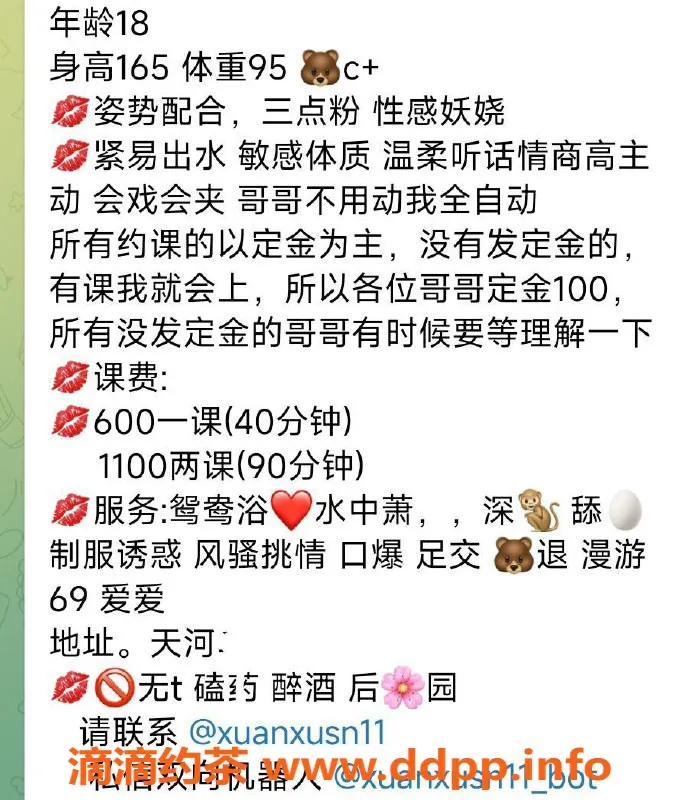 广州楼凤资源信息,天河轩轩，600元体验，服务超赞！