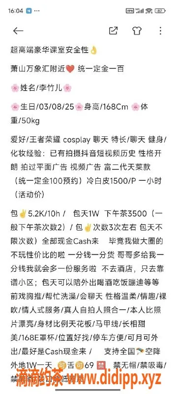 杭州楼凤-萧山李竹儿，视频认证，服务优质