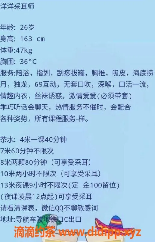 广州楼凤-天河洋洋，人妻服务只需400元