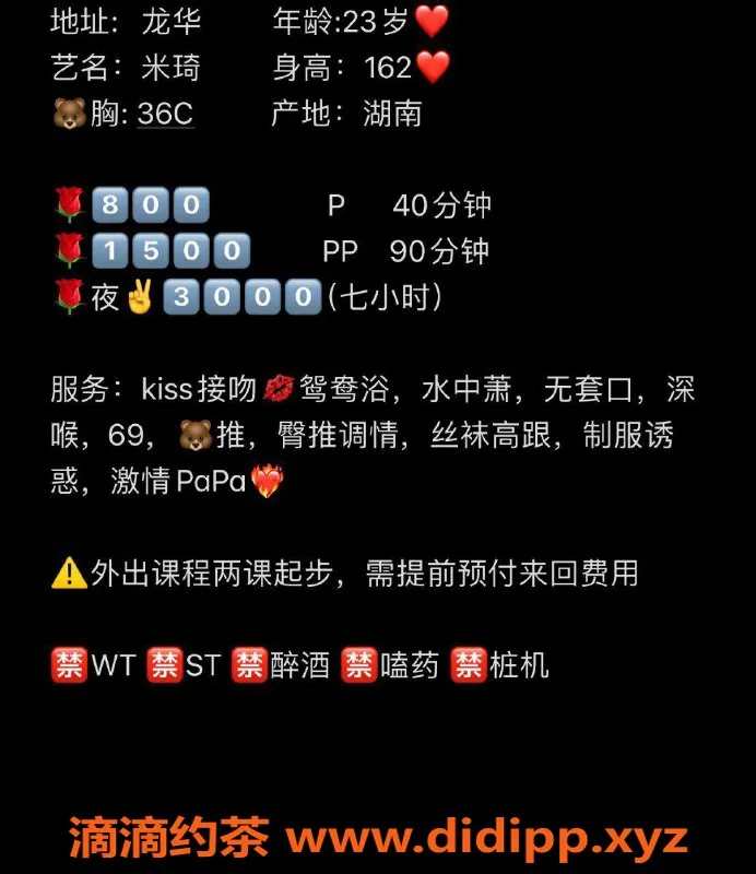 深圳楼凤资源信息,龙华米琦，800元深喉调情服务体验