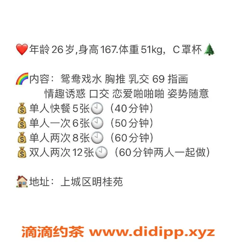 杭州楼凤-上城区chenLisa，双飞服务，来聊聊吧！