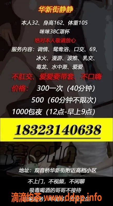 重庆楼凤-江北静静3P服务，体验不一样的快感