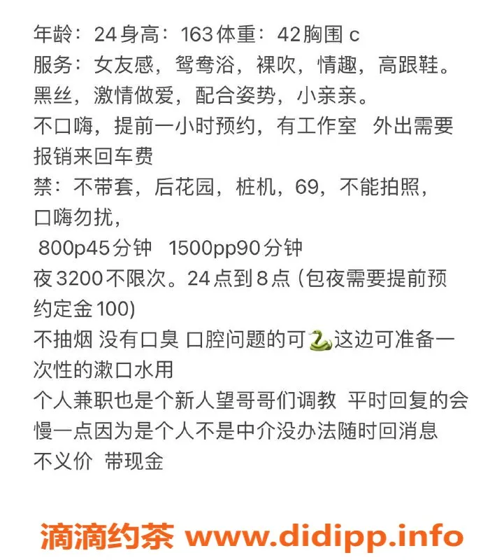 深圳楼凤-福田幼宁，800元舌吻鸳鸯浴服务