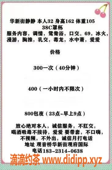 重庆楼凤-江北静静3P服务，体验不一样的快感