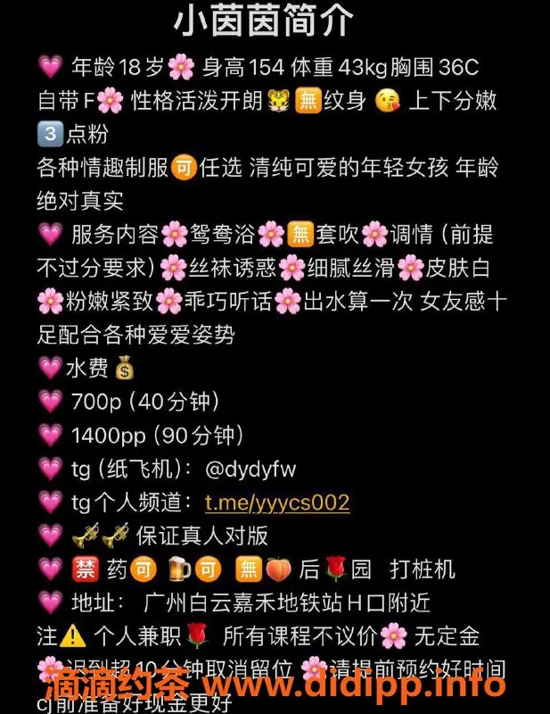 广州楼凤-白云嫩妹小茵茵，700元服务等你来体验