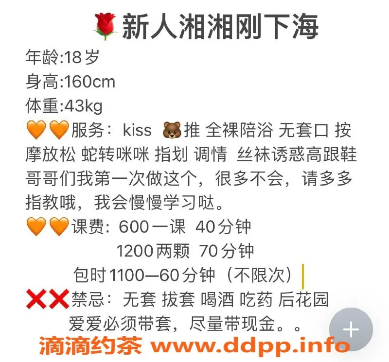 广州楼凤-天河嫩妹湘湘，600元视频验证服务