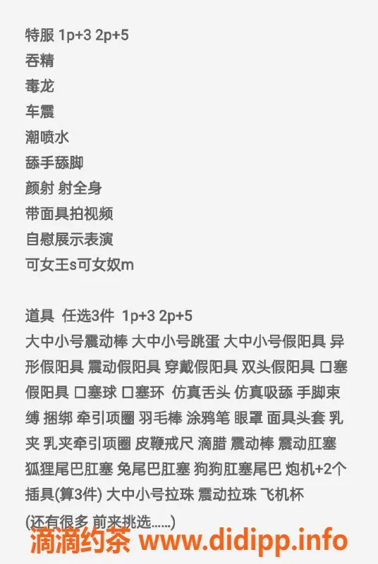 广州楼凤资源信息,天河白虎潮喷SM 专享服务体验