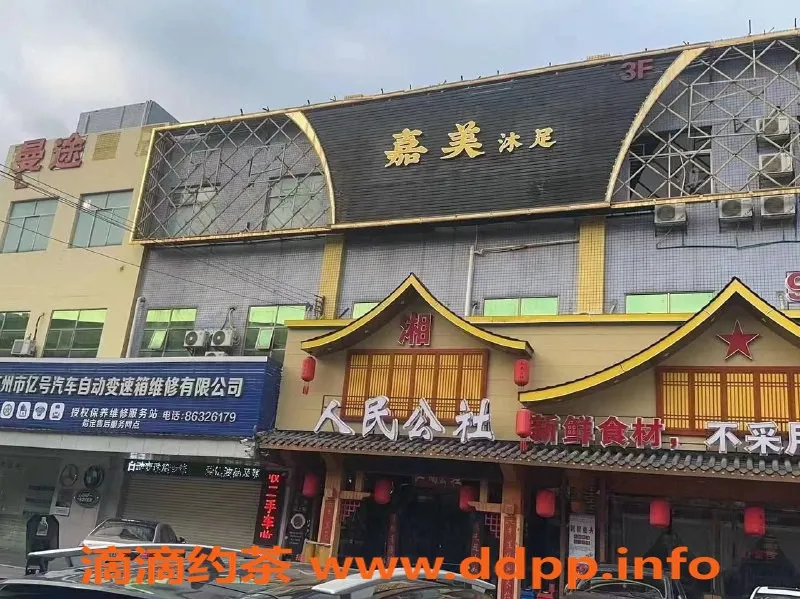 广州spa会所-广州白云嘉美95红场，美女在线，699元起