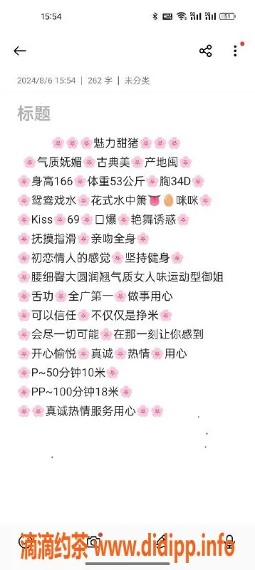 广州楼凤-天河甜猪，课程1000p，1800pp